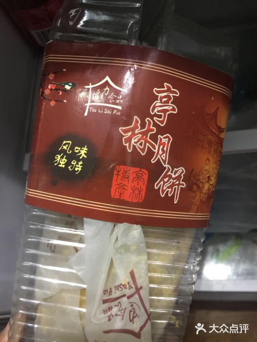 亭林月饼图片