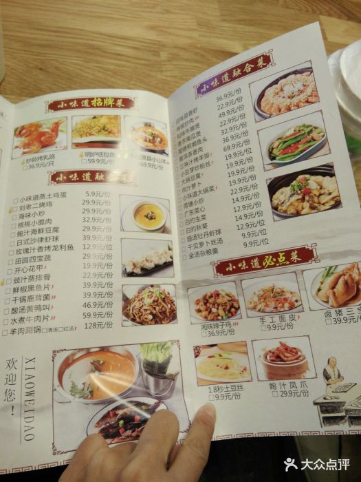 尹厨小味道-菜单图片-南京美食-大众点评网