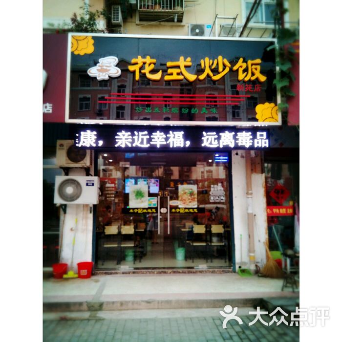 禾子记花式炒饭(新苑店)图片 - 第11张