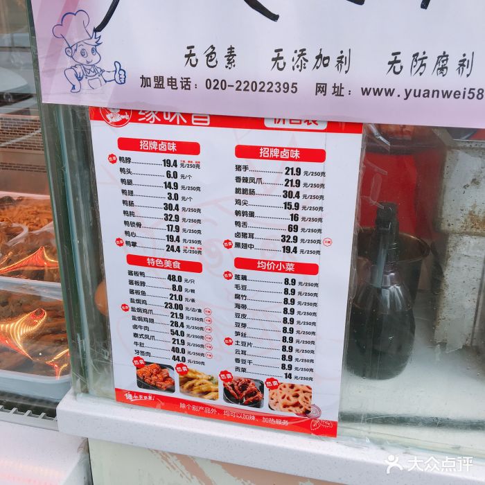 缘味香鸭脖(凤凰南店)图片 - 第13张