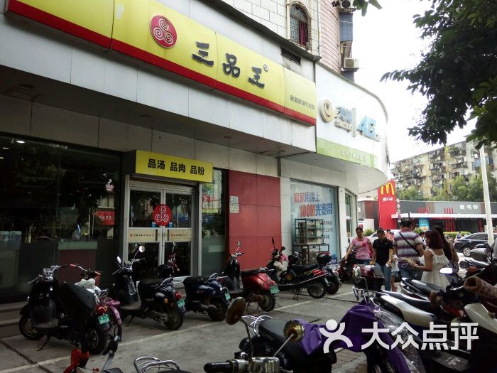 三品王(北湖店)-图片-南宁美食