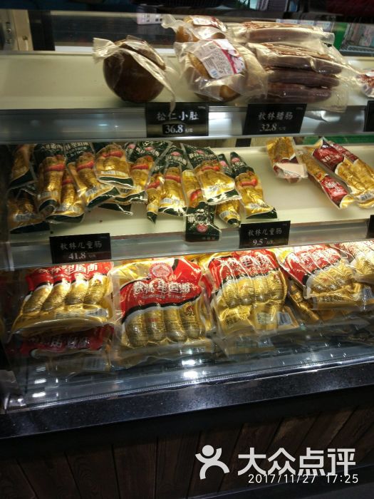 秋林食品(中山路店)-图片-沈阳美食-大众点评网