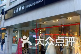 上海婚纱摄影店排名_婚纱摄影店排名前十名
