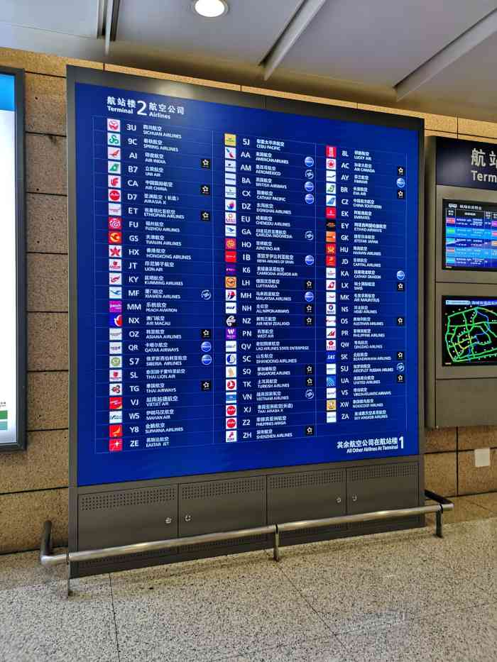 上海浦东国际机场2号航站楼