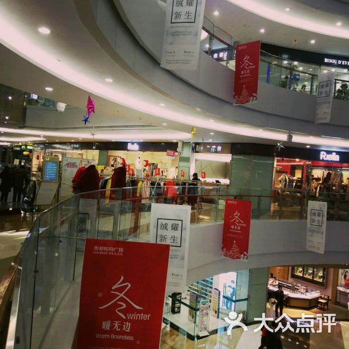 贵和购物广场(金宇路店-图片-济宁购物-大众点评网