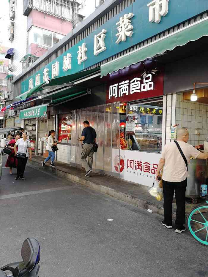 凤凰花园城社区菜市场"座落在鼓楼区凤凰西街西头的凤凰花园城菜市.