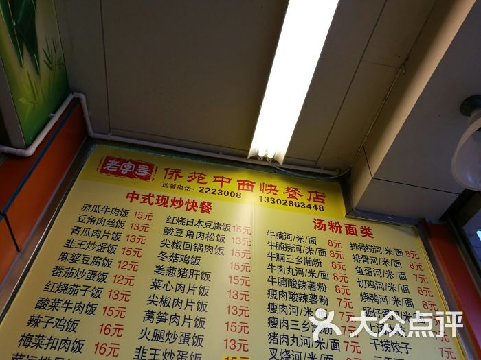 侨苑中西快餐-图片-珠海美食-大众点评网