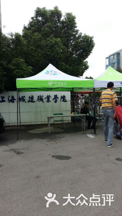 上海城建职业学院(奉贤校区)图片 - 第7张