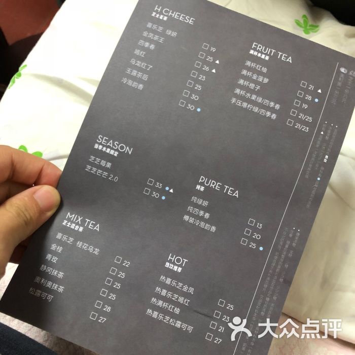 喜茶(七宝万科店)--价目表图片-上海美食-大众点评网