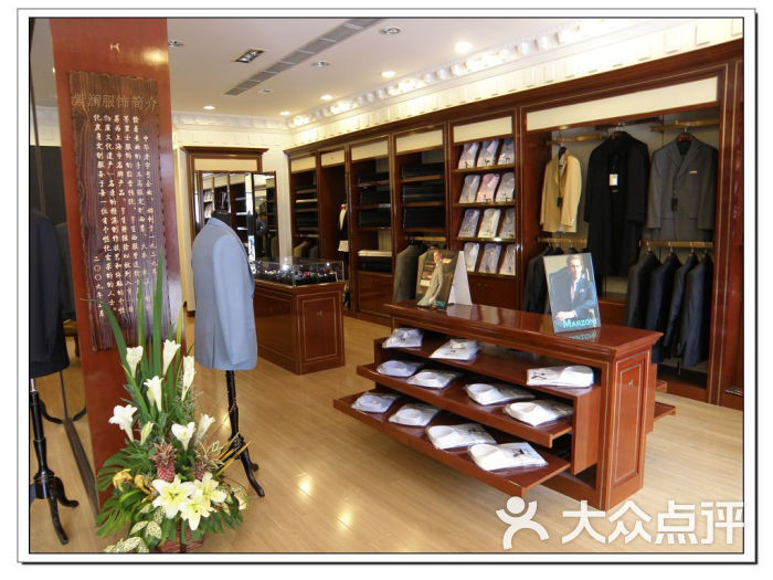 店内环境_紫澜服饰高级成衣定制
