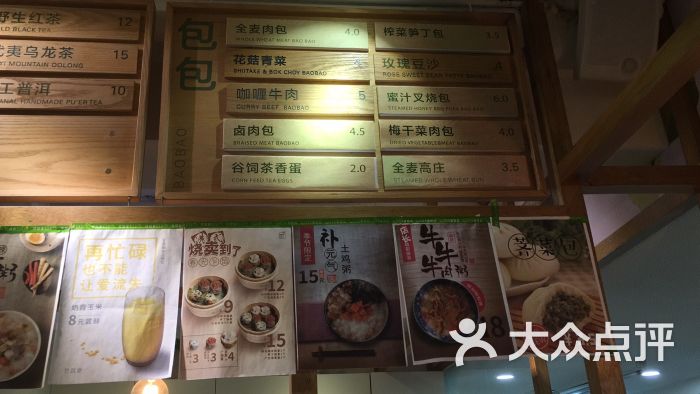 甘其食(陕西南路店)菜单图片 - 第105张