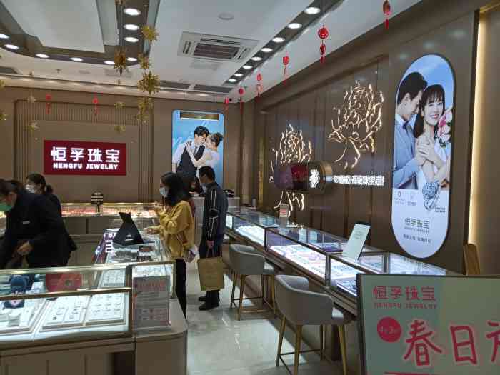 恒孚珠宝(石路国际商城店)-"父母辈比较相信的品牌,家