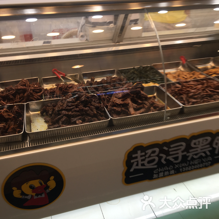 超浔黑鸭