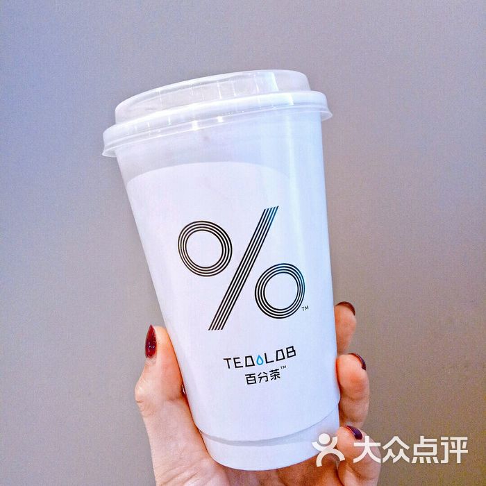 %百分茶