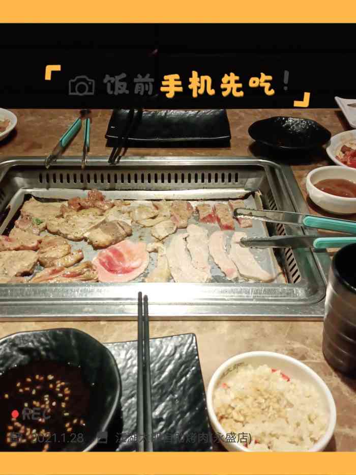 江湖太郎自助烤肉(永盛店)