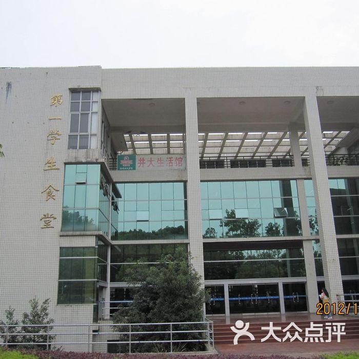 井冈山大学其中一个食堂图片-北京大学-大众点评网