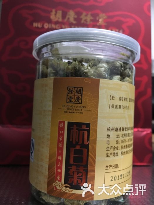 胡庆余堂国药号(武林广场连锁店)-图片-杭州购