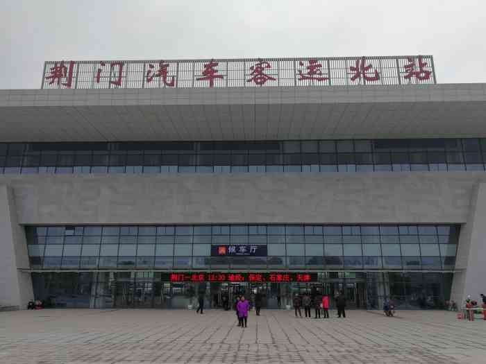 荆门汽车客运北站-"荆门市的客运站分为南站和北站2个