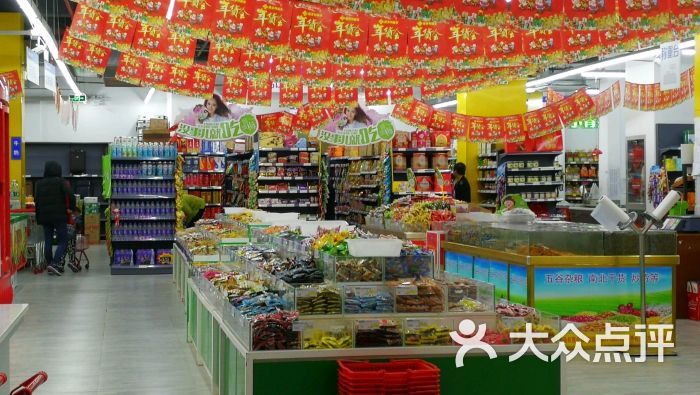 喜多利超市图片 - 第2张