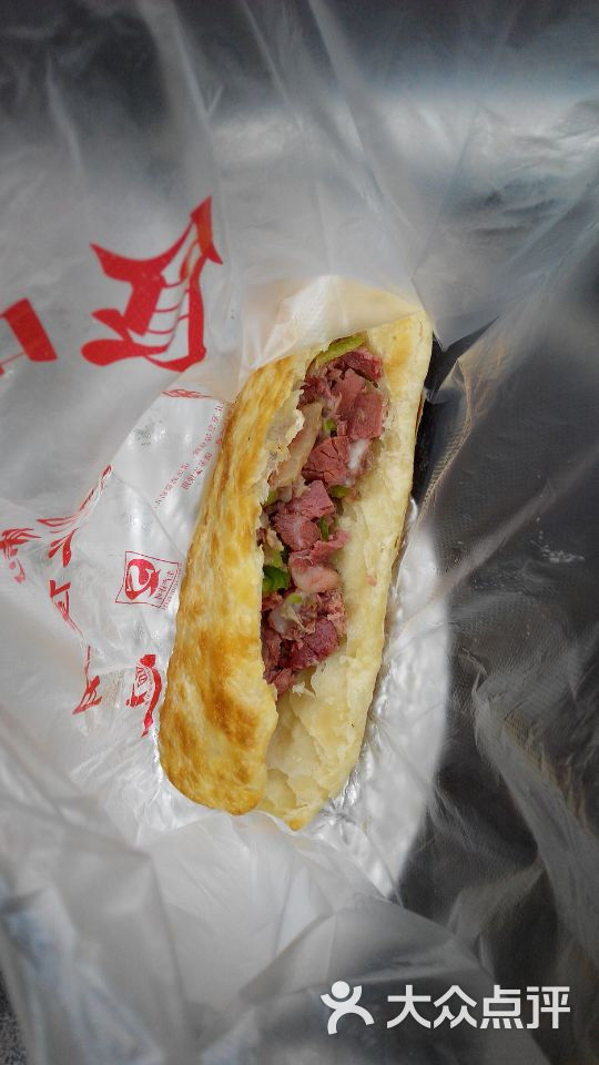 精肉火烧