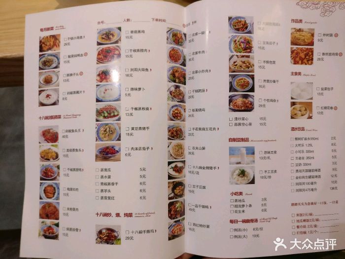 十八碗(和信广场店)-图片-海口美食-大众点评网