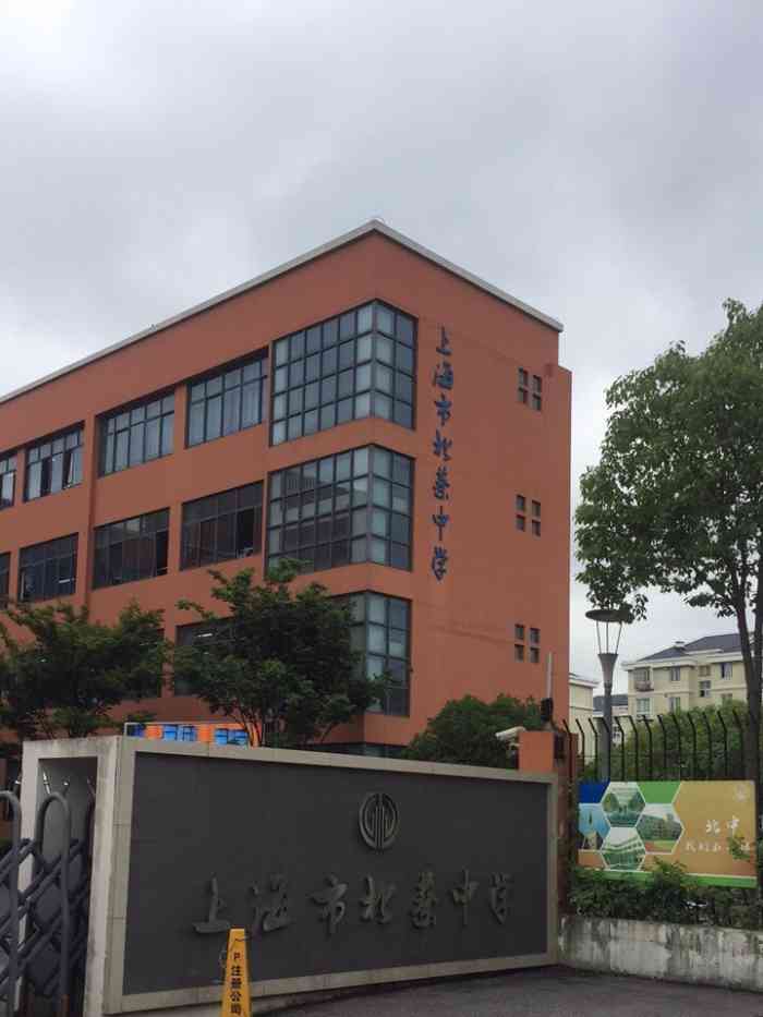 上海市北蔡中学-"每天经过的学校,附近的初中,还是挺好的,.