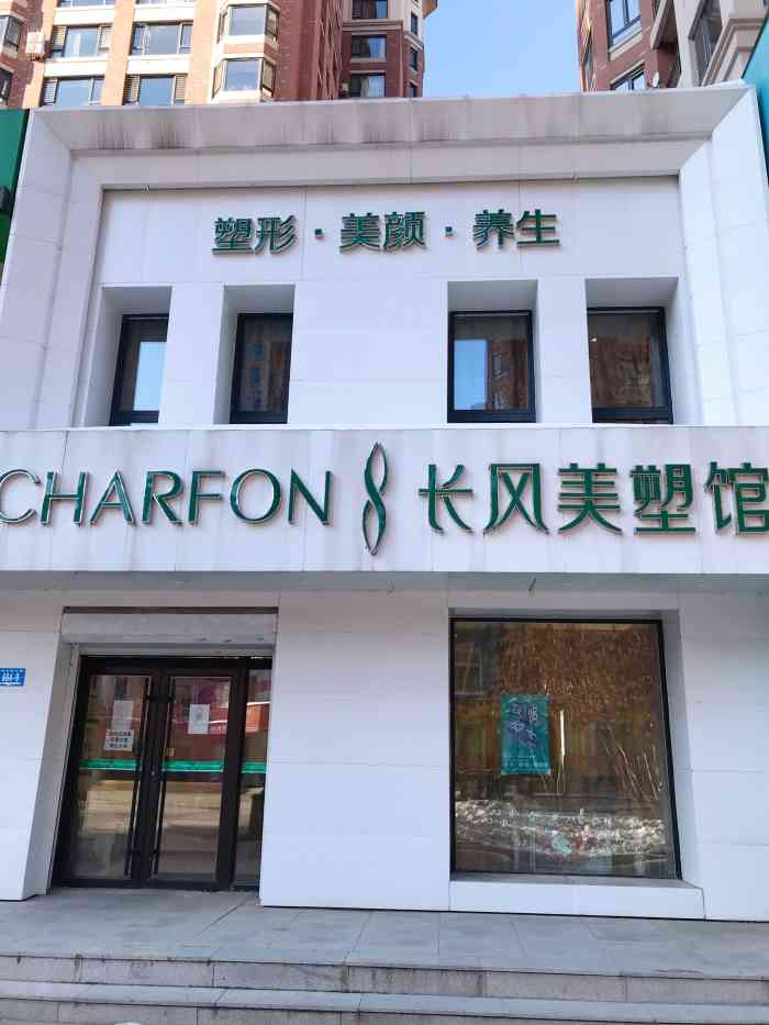 长风美塑(哈西店)-"体验了懒骨头排毒养颜仓,全身出汗,大汗淋.