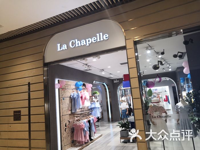 la chapelle(龙湖时代天街店)图片 - 第3张