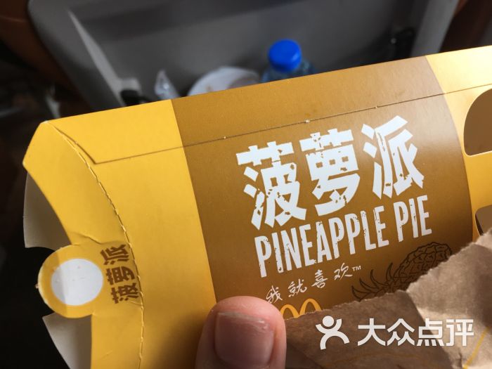菠萝派
