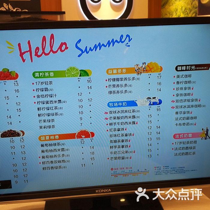 coco都可菜单图片-北京甜品饮品-大众点评网