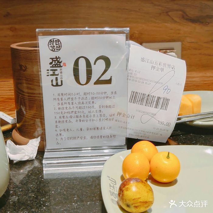 盛江山自助烤肉图片 - 第13张