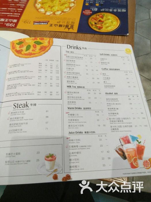 必胜客(万象城店)菜单图片 第5张