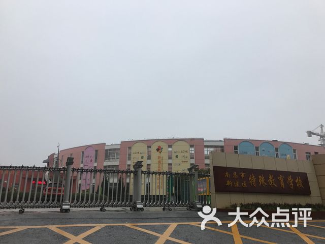 新建县特殊教育学校课程_价格_简介_怎么样-南昌学习