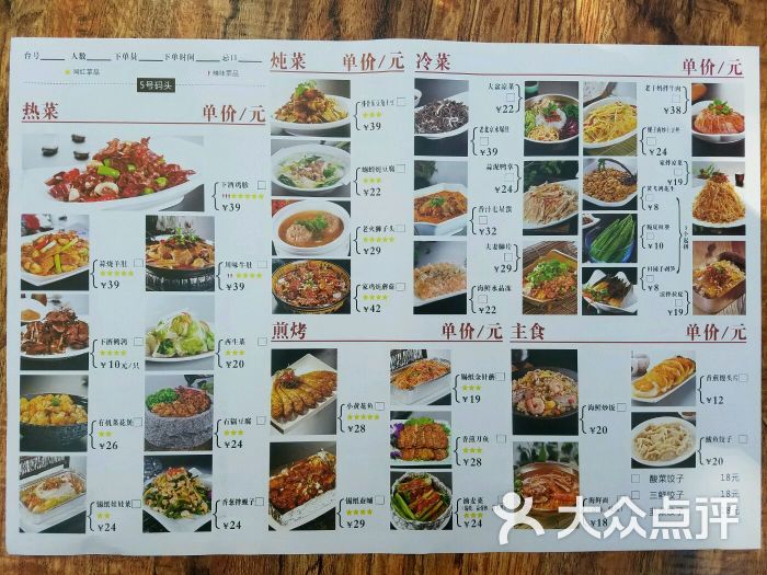 五号码头海鲜小馆菜单图片 - 第55张