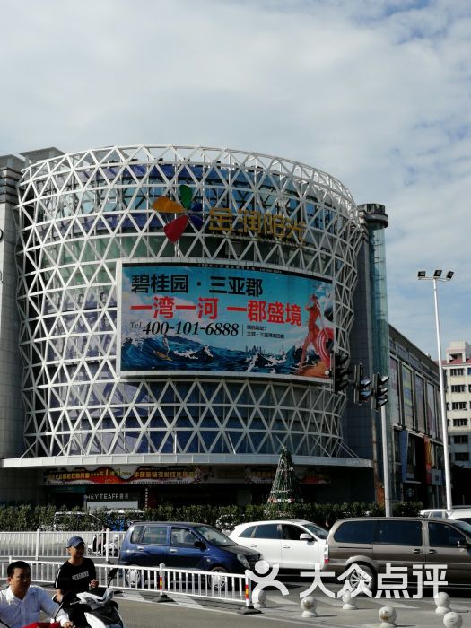 金润阳光购物广场-门面图片-三亚购物-大众点评网