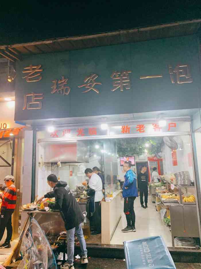 瑞安第一泡(后街泡泡)-"探店|瑞安第一泡(后街泡泡) .