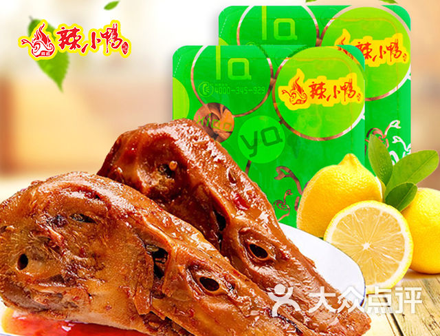 辣小鸭(哈西松雷中学店)麻辣鸭头图片 第2张