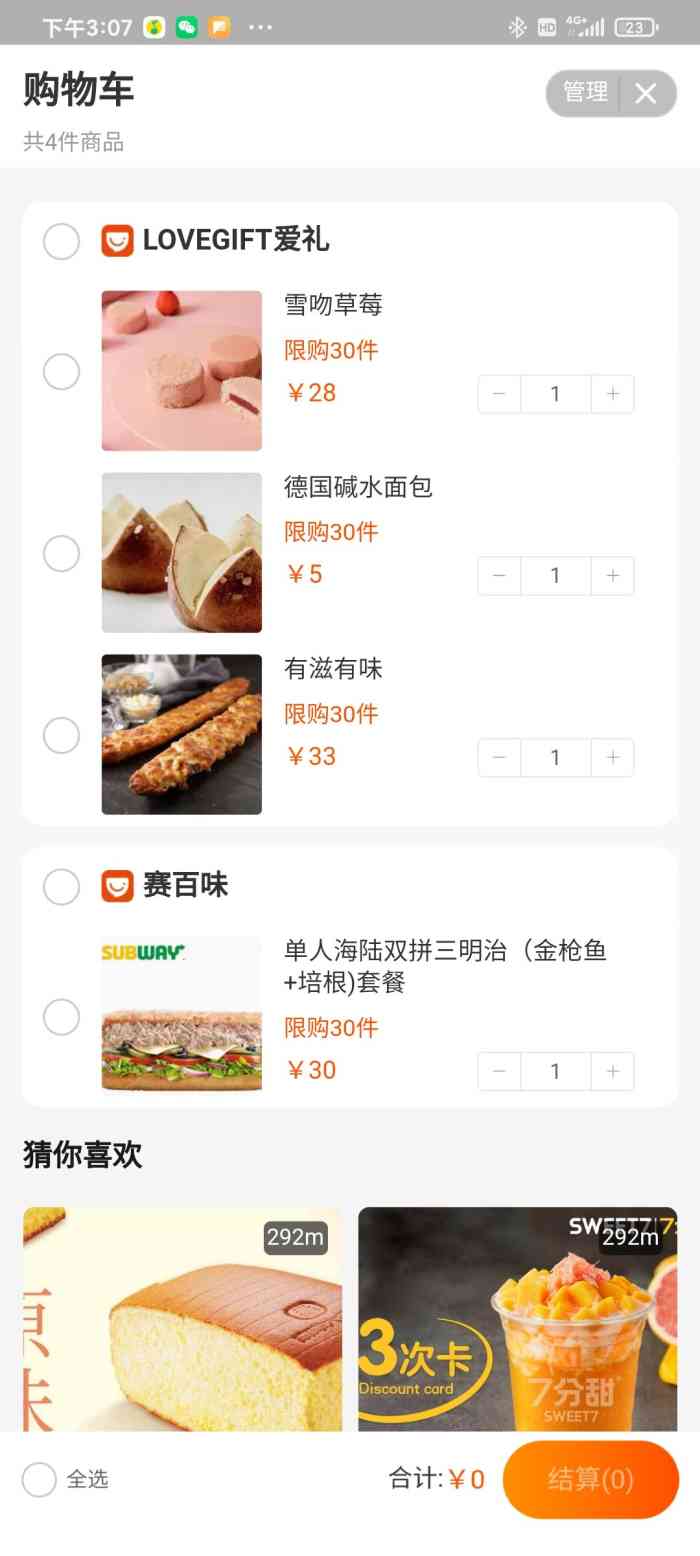 lovegift爱礼(晶耀前滩店)