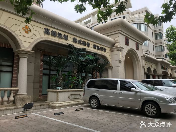 高深会馆图片
