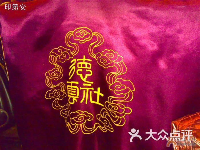 德云社舞台上面的匾额图片-北京其他电影演出赛事-大众点评网