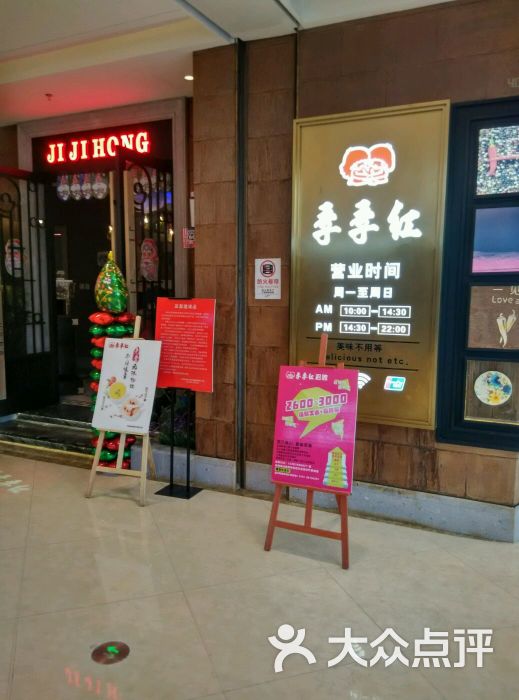 季季红火锅(新城吾悦广场店-图片-南昌美食-大众点评网