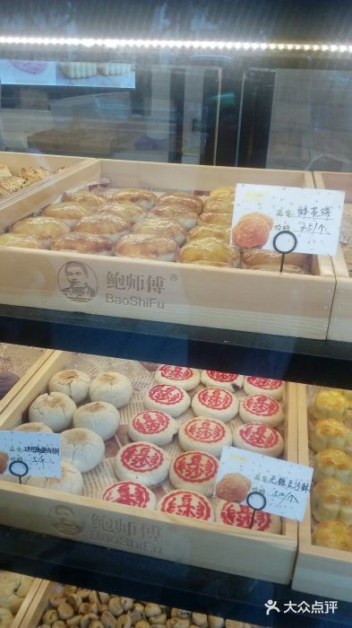 鲍师傅糕点(春熙路店)图片