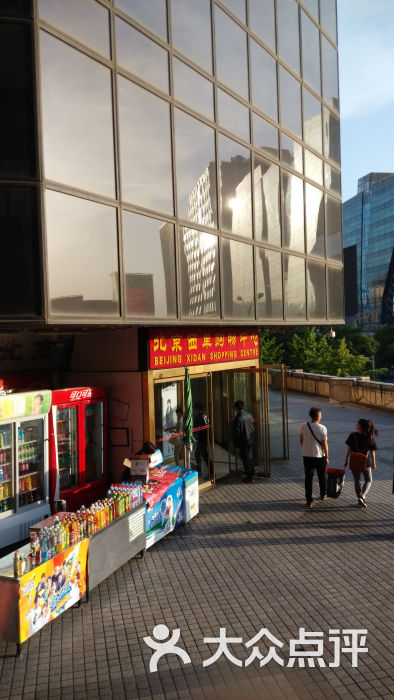 西单商场(西单店)-西单购物中心图片-北京购物-大众