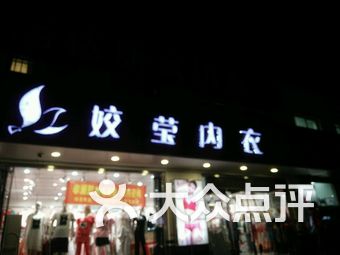 唐山内衣店_唐山大地震(2)