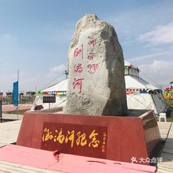 共和县旅游景点，共和县的景点？