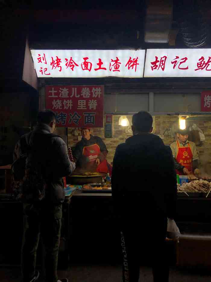 刘记烤冷面土渣饼"自从人人乐小吃街拆了之后,很多美食都找.