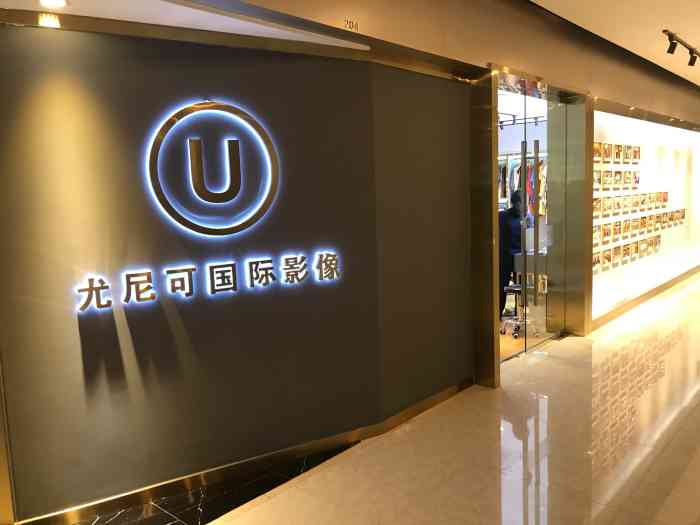 尤尼可国际影像(虹口旗舰店)