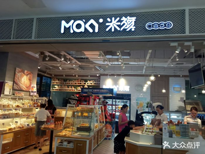 米旗蛋糕(交大店)图片 - 第43张