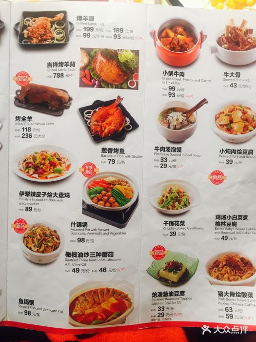 西贝莜面村(上海东方路店)图片 - 第34张