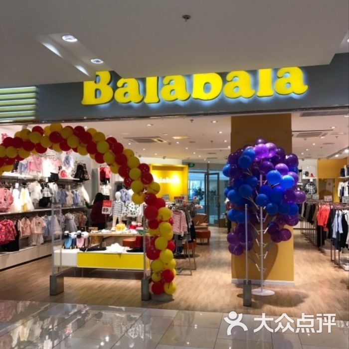 巴拉巴拉童装